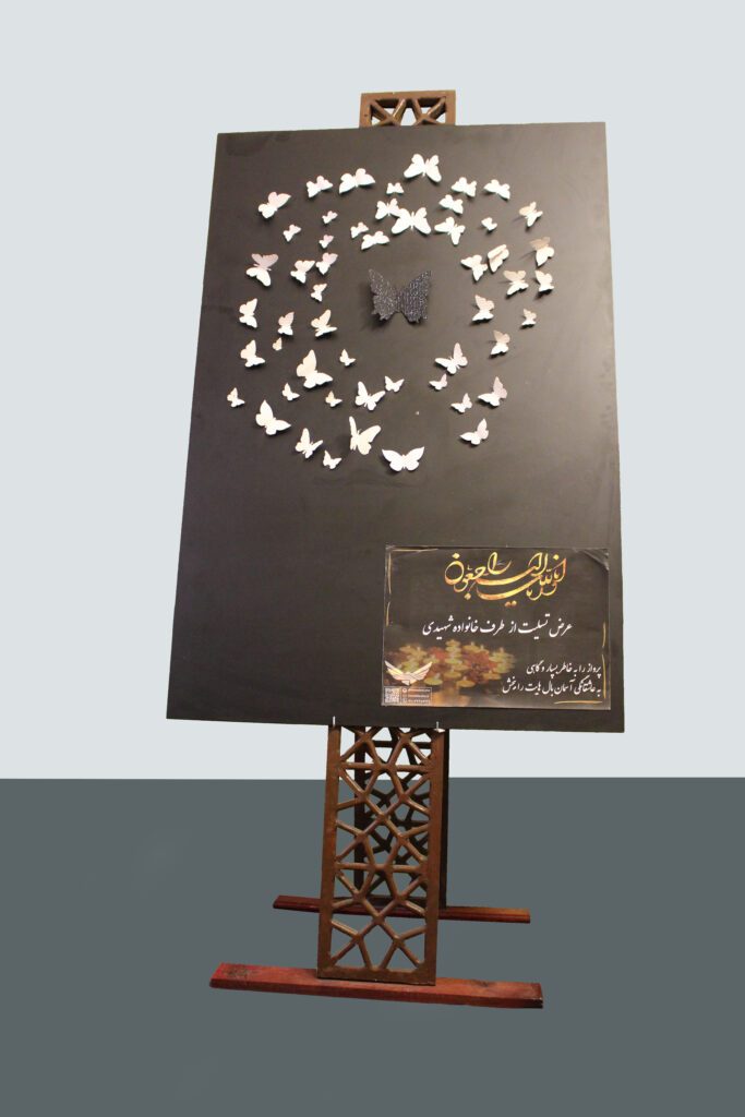 استند تسلیت مدرن و زیبا