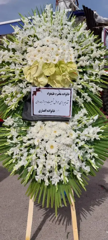 عکس تاج گل تسلیت ارزان و زیبا به همراه لینک خرید اینترنتی