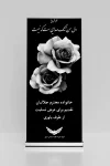 عکس استند تسلیت خیریه06_نمای اصلی